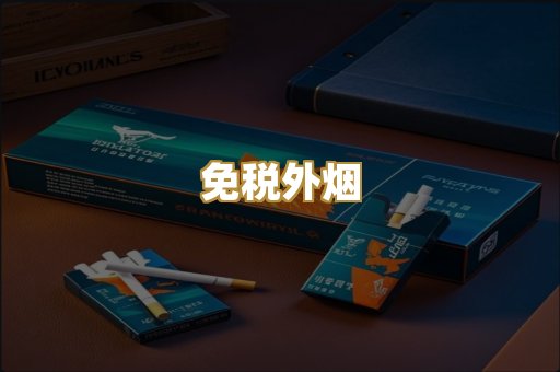 越南代工烟